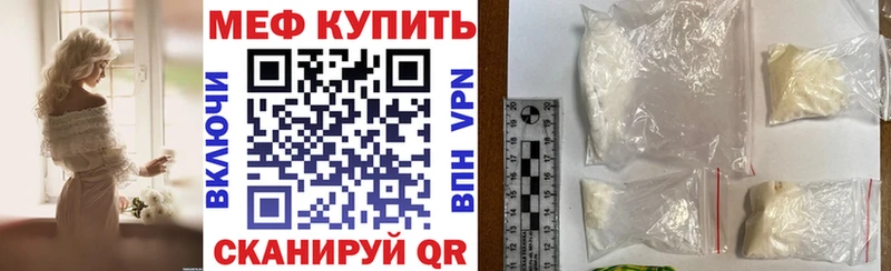 Меф кристаллы  Верещагино 