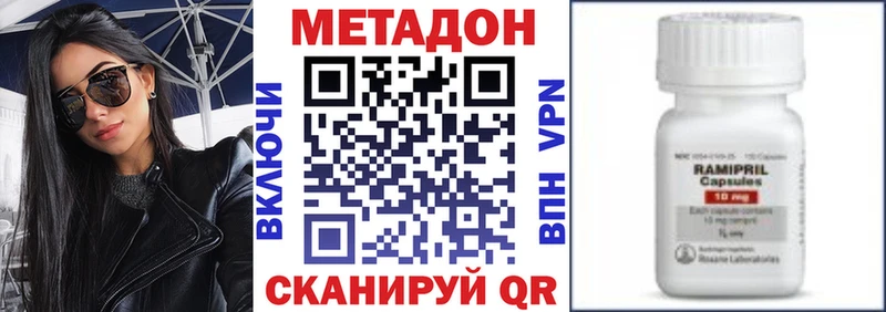наркота  Верещагино  кракен как зайти  МЕТАДОН methadone 