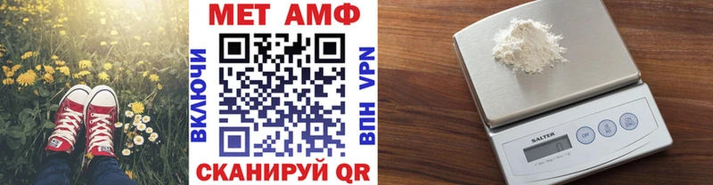 Первитин Декстрометамфетамин 99.9%  как найти закладки  Верещагино 